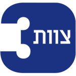 צוות 3