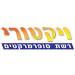 ויקטורי